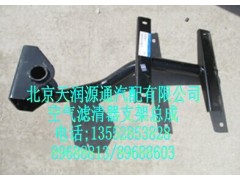 H0119203011A0A0026A,空气滤清器支架总成,北京天润源通汽配有限公司 北京天韵元通欧曼配件销售中心