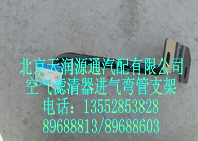 空氣濾清器進(jìn)氣彎管支架/H0119210005A0A1143A