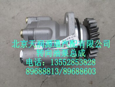 轉(zhuǎn)向油泵總成/H0340030007A0A0853A
