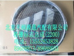 H0505010014A0A0593A,格栅标志总成2200,北京天润源通汽配有限公司 北京天韵元通欧曼配件销售中心