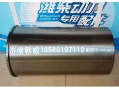 612630010015,气缸套,济南欧威重型汽配有限公司