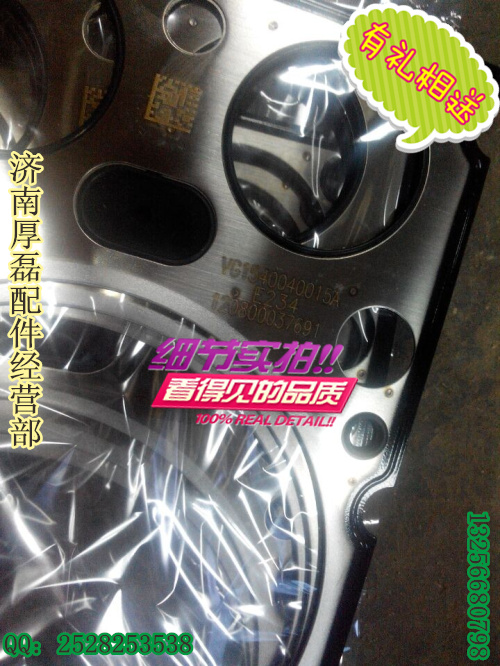 中国重汽亲人      040015A汽缸垫/040015A汽缸垫
