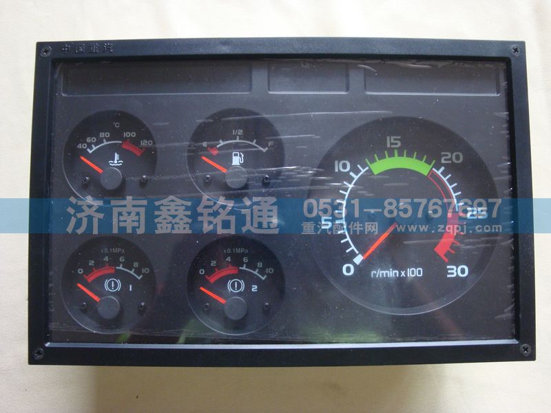 WG9130583050,组合仪表,济南晨骏汽车空调有限公司