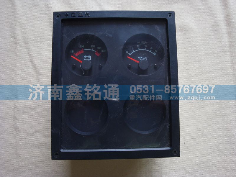 重汽斯太爾王組合2儀表/WG9130583002