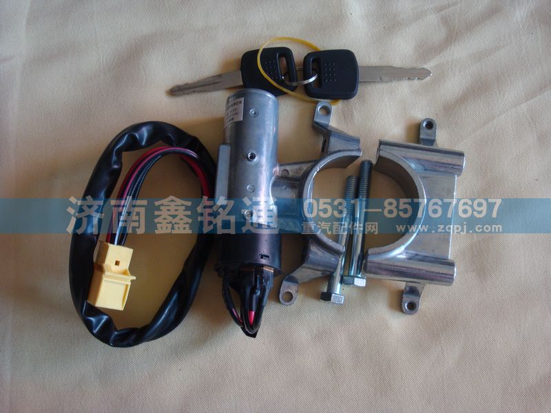 重汽豪沃点火开关 点火锁总成 点火器/WG9725580099