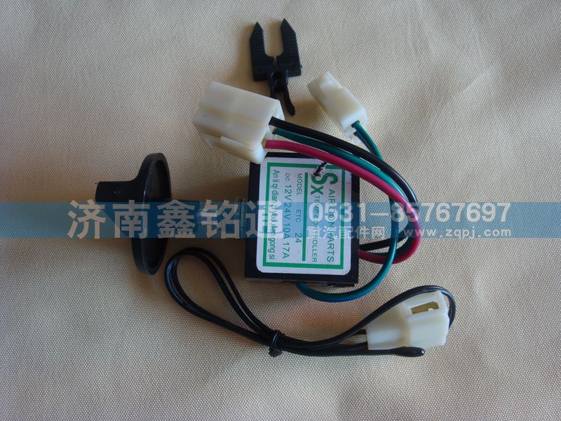 重汽金王子溫控開(kāi)關(guān)/WG1630820095