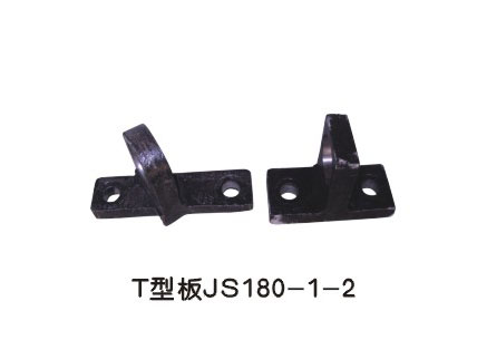 中国重汽亲人配件  JS-180-1601024-2 T型板/JS-180-1601024-2 T型板