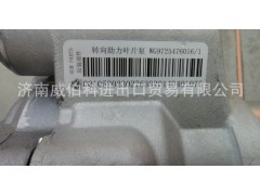 WG9725476016,转向助力泵,济南威伯科进出口贸易有限公司 