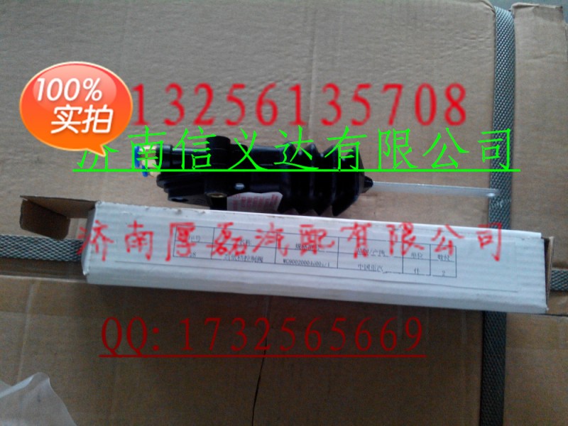 中国重汽亲人配件高低档控制阀WG9002000400011/高低档控制阀WG9002000400011