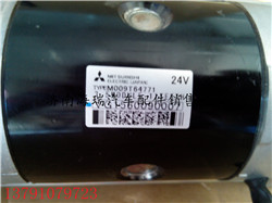 1560090007三菱起动机/VG1560090007