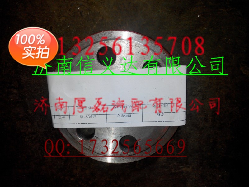 中国重汽亲人配件 轴承压块199014520188/199014520188
