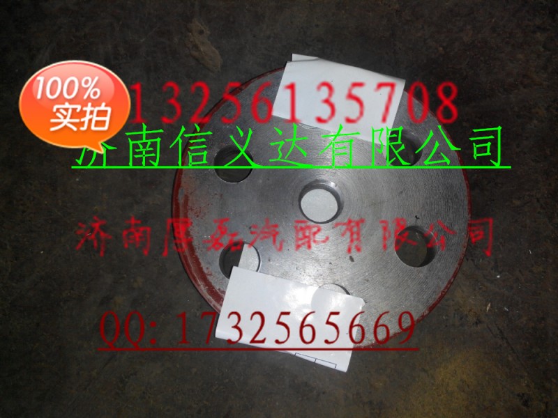 中国重汽亲人配件 轴承压块199014520188/199014520188