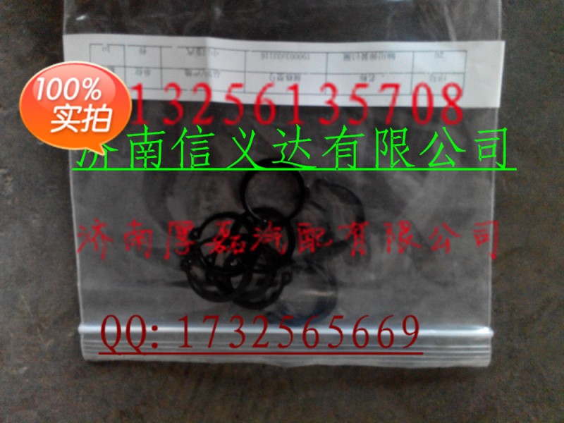 中国重汽亲人配件  轴用弹簧挡圈190003933116/190003933116