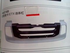 欧曼ETX塑料连体保险杠,欧曼ETX塑料连体保险杠（白色、蓝色、红色）,济南市铭卡汽车配件配件厂