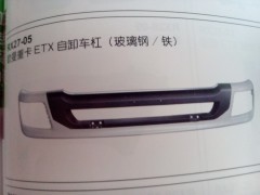 欧曼ETX自卸车保险杠,欧曼ETX自卸车保险杠（玻璃钢、铁杠）,济南市铭卡汽车配件配件厂