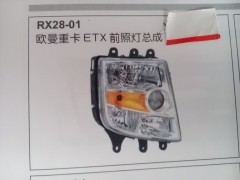 欧曼ETX前照灯总成,欧曼ETX前照灯总成,济南市铭卡汽车配件配件厂