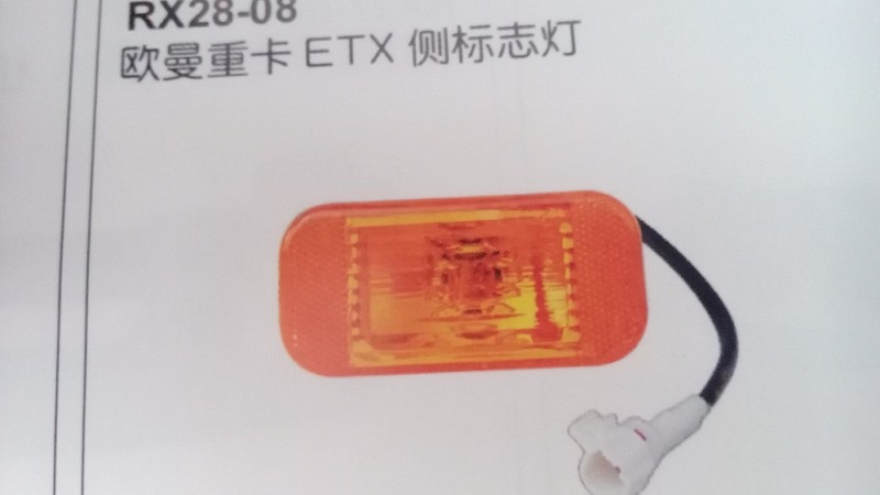 欧曼ETX侧标志灯（轮眉\轮罩灯）,欧曼ETX侧标志灯（轮眉\轮罩灯）,济南市铭卡汽车配件配件厂