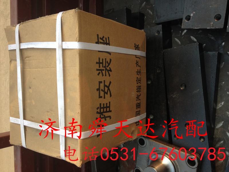 AZ9725527202,V推方板,济南舜天达商贸有限公司
