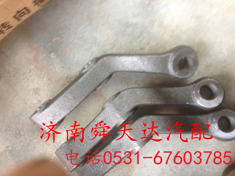 ,HOWO碟刹横拉杆臂,济南舜天达商贸有限公司