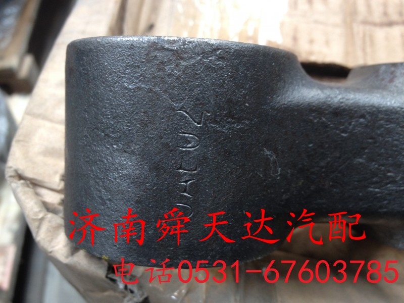 ,HOWO原厂横拉杆臂,济南舜天达商贸有限公司