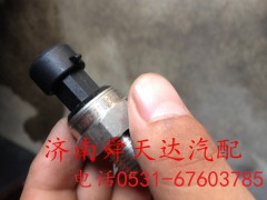 WG9727710002,电子式机油压力传感器,济南舜天达商贸有限公司