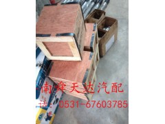 AZ9981320136,AC16轴间差速器总成,济南舜天达商贸有限公司