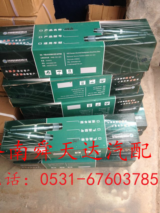 ,半轴套管,济南舜天达商贸有限公司