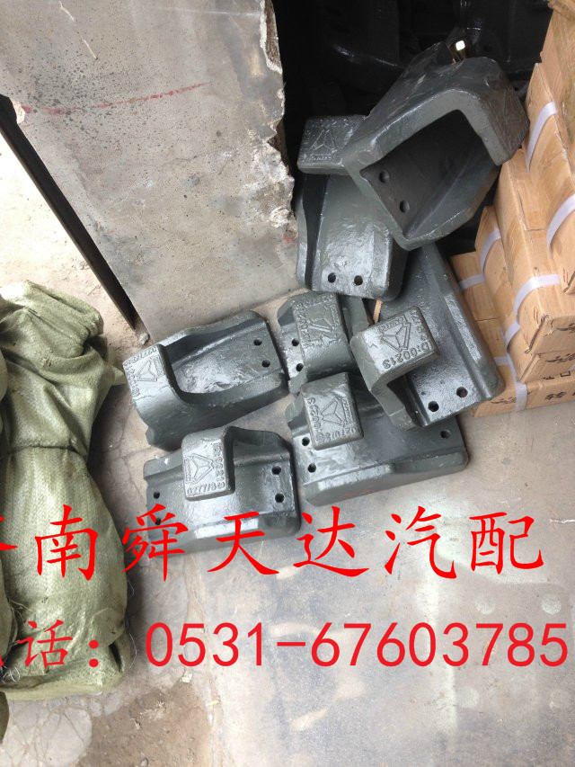,豪沃08款钢板座,济南舜天达商贸有限公司