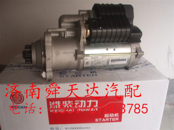 ,起动机,济南舜天达商贸有限公司