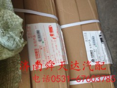 WG1642777020,豪泺经济型右后视镜,济南舜天达商贸有限公司