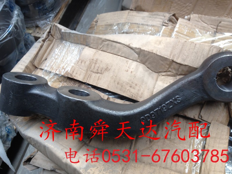 ,豪沃横拉杆臂,济南舜天达商贸有限公司