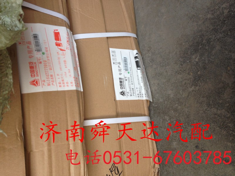 WG1642777010,豪沃经济型左后视镜总成,济南舜天达商贸有限公司