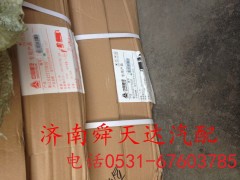 WG1642777010,豪沃经济型左后视镜总成,济南舜天达商贸有限公司