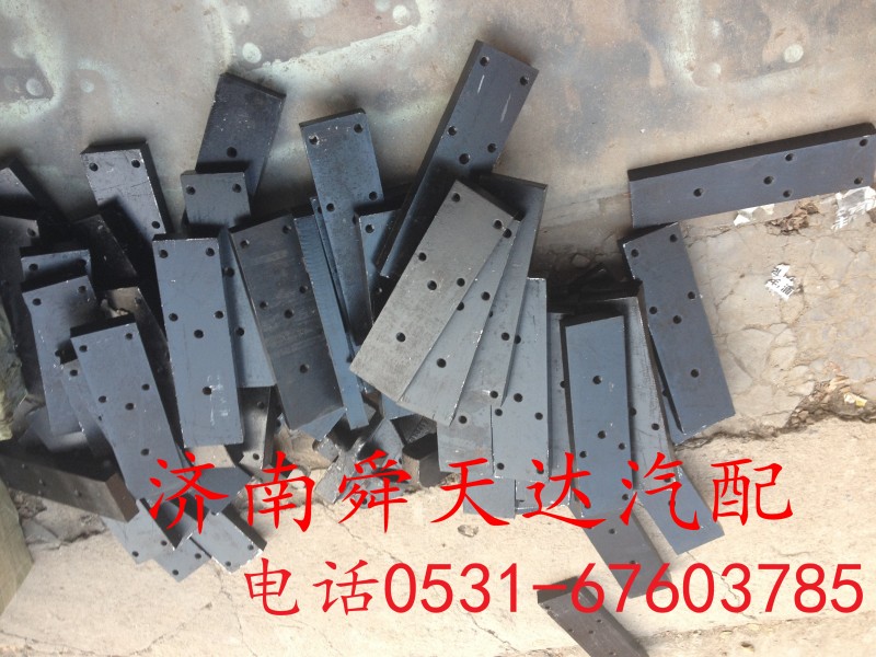 ,斯太尔钢板滑轨,济南舜天达商贸有限公司