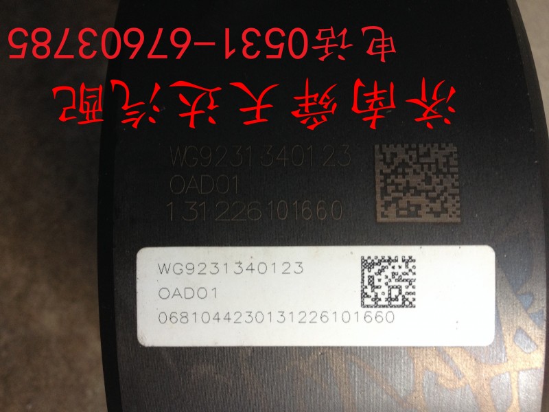 WG9231340123,原厂内齿圈,济南舜天达商贸有限公司