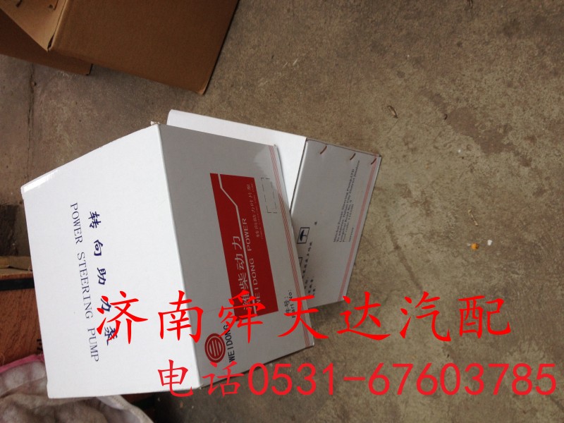 61500130037,转向助力泵,济南舜天达商贸有限公司