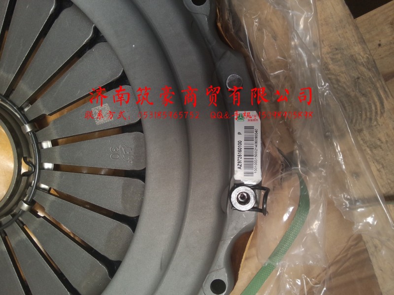 AZ9725160100,离合器压盘总成,济南筑豪商贸有限公司
