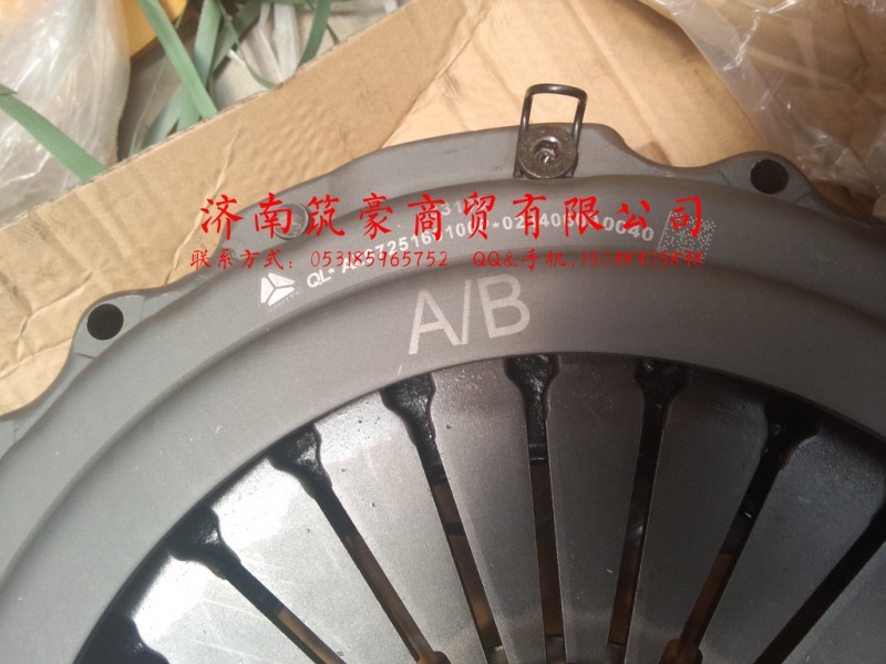 AZ9725160100,离合器压盘总成,济南筑豪商贸有限公司