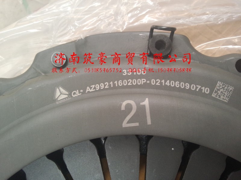 AZ9921160200,CH430-21离合器压盘总成,济南筑豪商贸有限公司