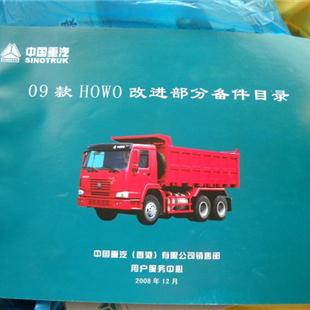 BJML-001,备件目录（绿皮）,济南国桥汽车零部件有限公司