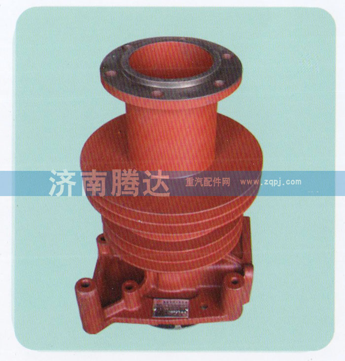 612600060143,水泵,济南锦阳汽配有限公司（原腾达）