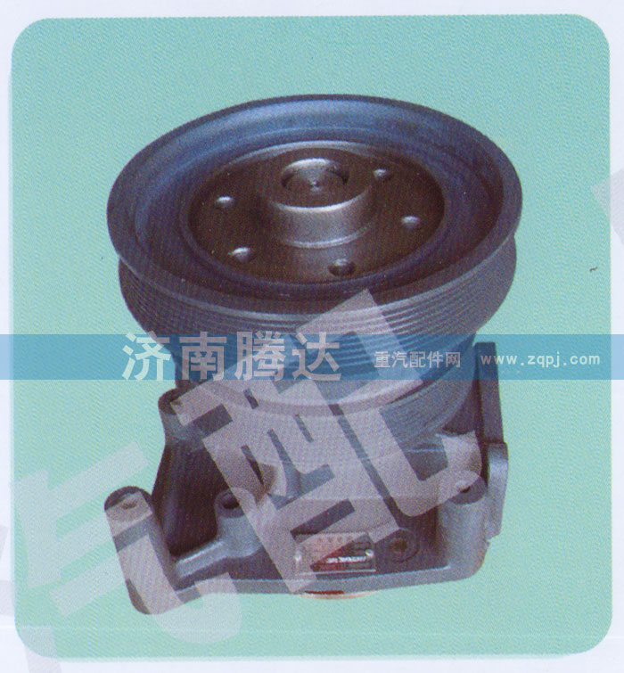 612600060389,水泵,济南锦阳汽配有限公司（原腾达）