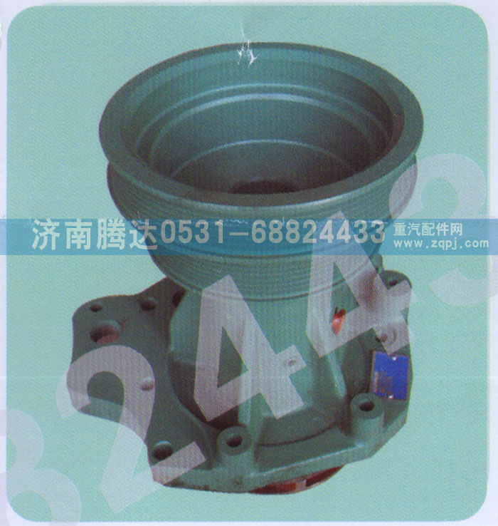 VG1062060351,水泵,济南锦阳汽配有限公司（原腾达）