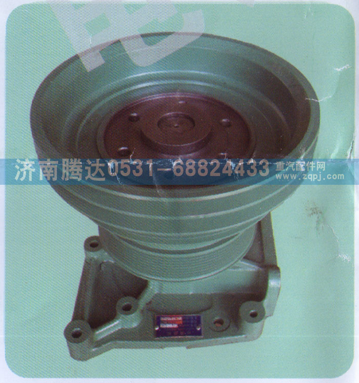 HG1500069951,水泵,济南锦阳汽配有限公司（原腾达）