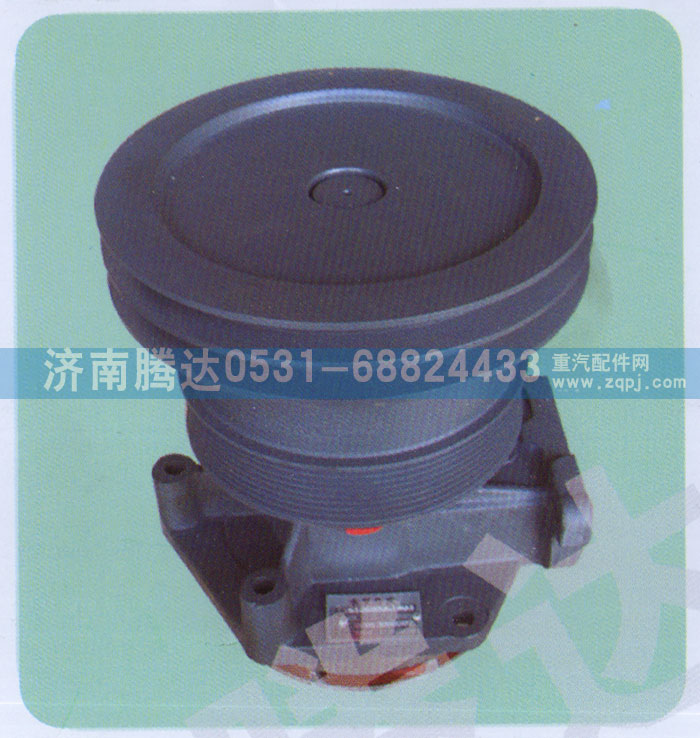 612600061403,水泵,济南锦阳汽配有限公司（原腾达）