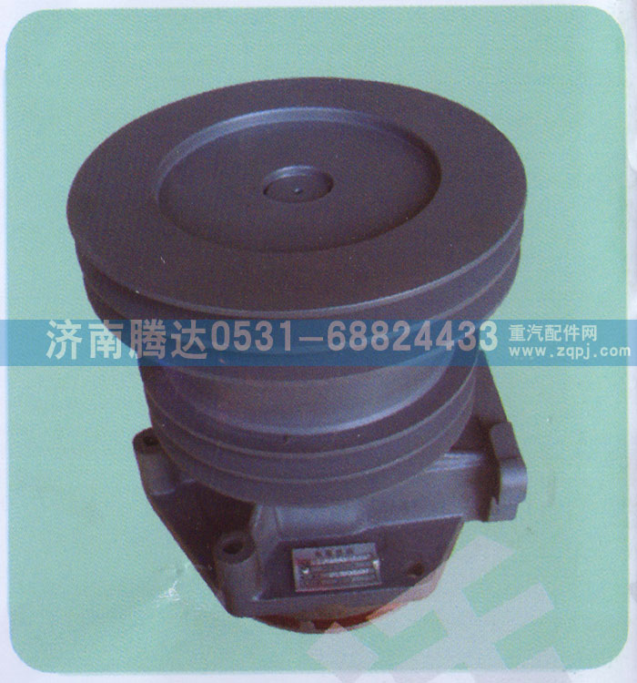 612600060260,水泵,济南锦阳汽配有限公司（原腾达）