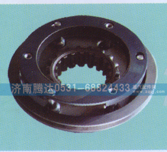 A-C09905,副箱同步器,济南锦阳汽配有限公司（原腾达）