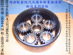 81.35111.0021     81.35114.0019,齿圈   齿圈支架,绵阳重业齿轮有限责任公司