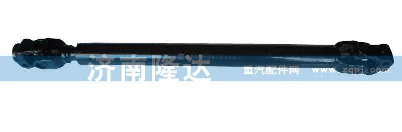 奧龍轉(zhuǎn)向伸縮軸總成DZ9110470140/DZ9110470140