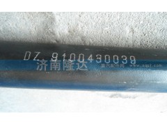 DZ9100430039,转向横拉杆,济南固德汽车配件有限公司--原隆达